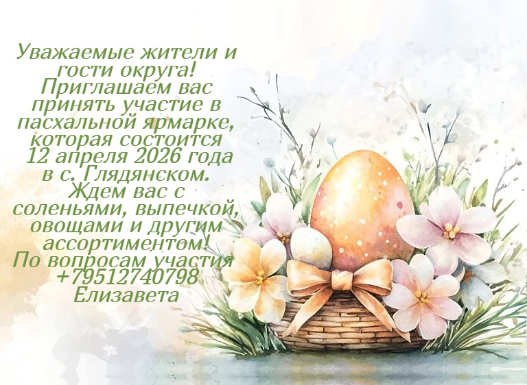 Приглашаем на пасху.
