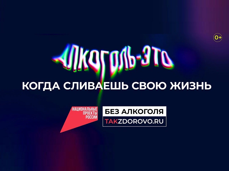 Национальный проект "Продолжительная и активная жизнь".