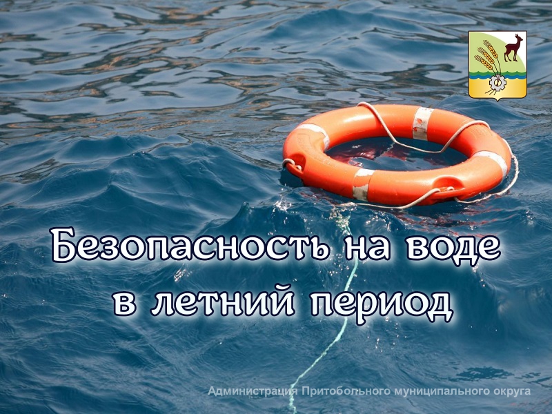 Водоемы являются опасными в любое время года.