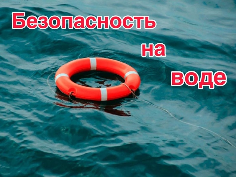 ГИМС напоминает.