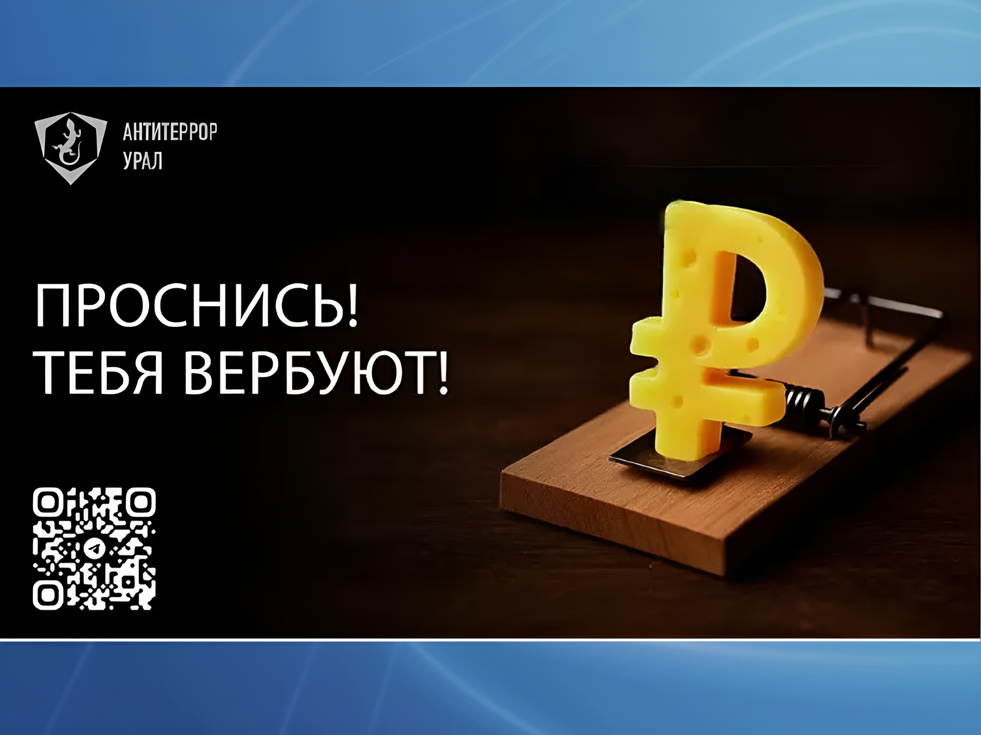 Сегодня распространены ситуации, когда человека используют для совершения теракта..