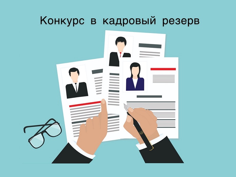 ОБЪЯВЛЕНИЕ.