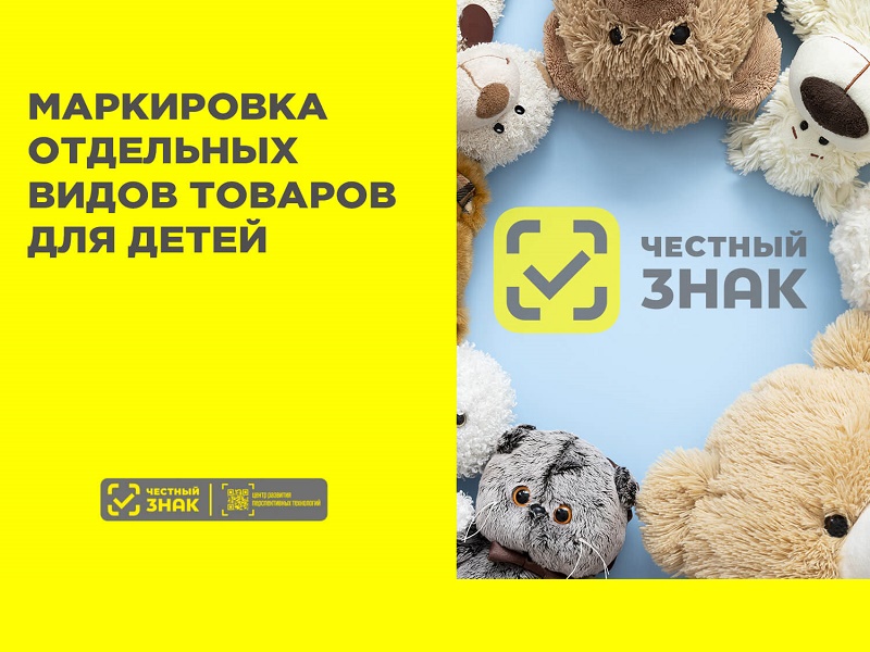 Информационный материал оператора ЦРПТ.