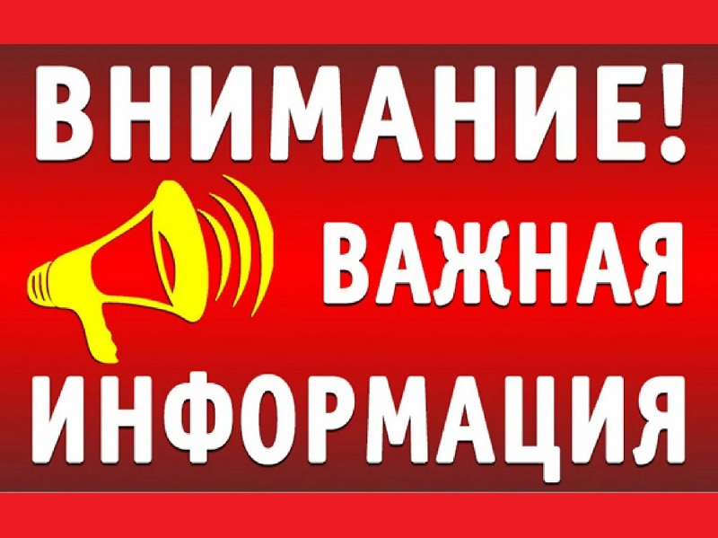 УВЕДОМЛЕНИЕ ОБ ИЗМЕНЕНИИ БАНКОВСКИХ РЕКВИЗИТОВ.