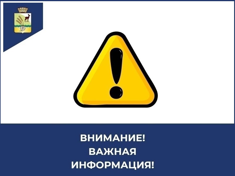 Внимание! Важная информация!.