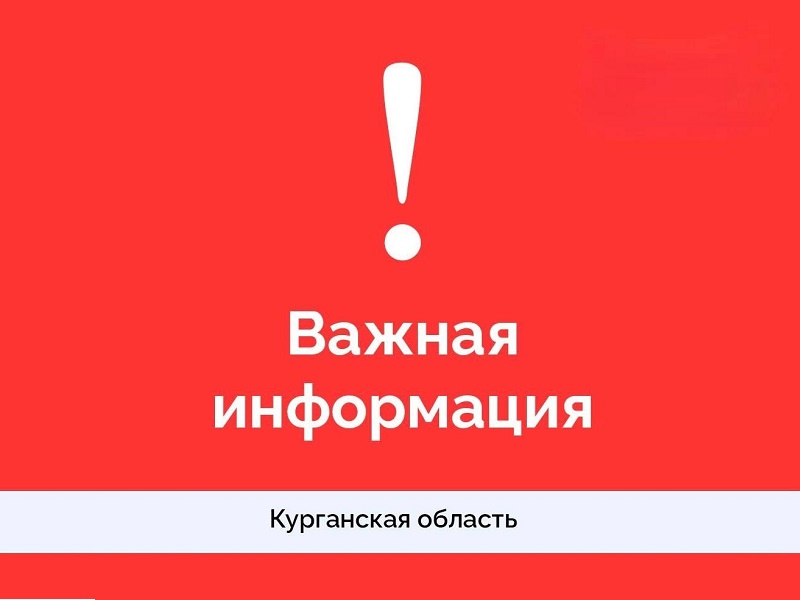 Внимание! Важная информация!.