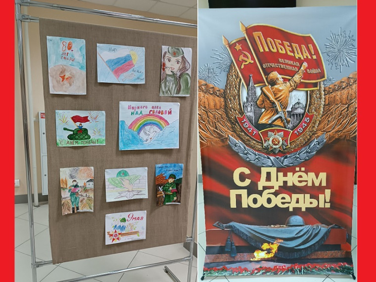 Конкурс детских рисунков, посвященный празднованию 80-летия Победы в Великой Отечественной войне 1941-1945 годов. Конкурс детских рисунков, посвященный празднованию 80-летия Победы в Великой Отечественной войне 1941-1945 годов.