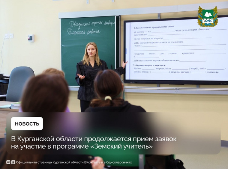 Земский учитель. Земский учитель.