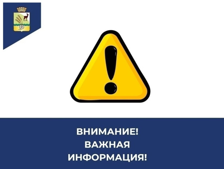 Внимание жителей Притобольного округа. Внимание жителей Притобольного округа.