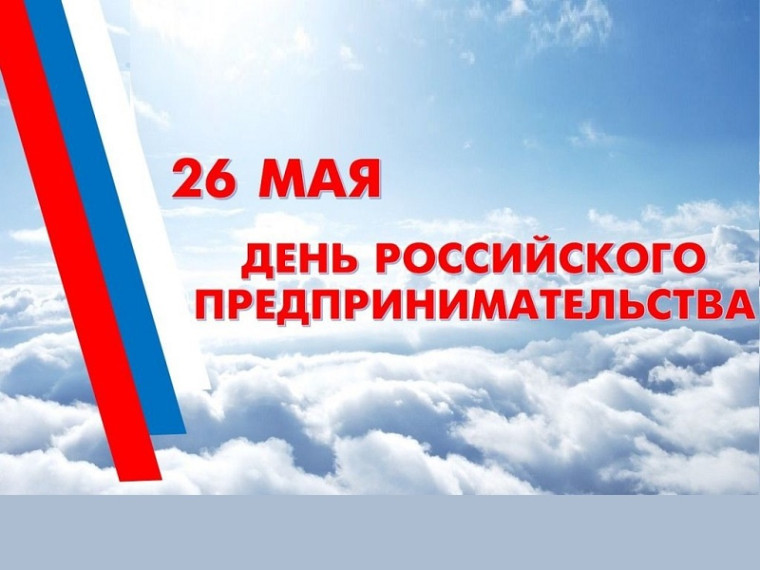 Уважаемые предприниматели Притобольного муниципального округа!. Уважаемые предприниматели Притобольного муниципального округа!.