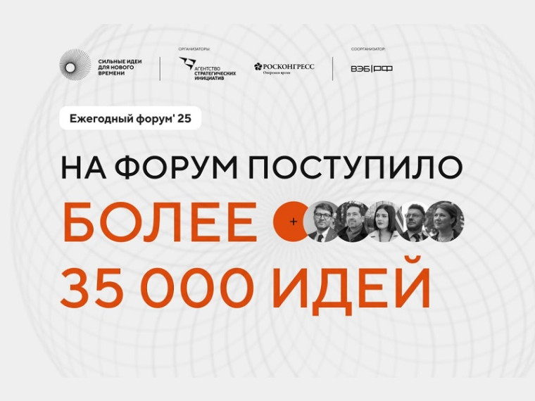 Сильные идеи для нового времени. Сильные идеи для нового времени.