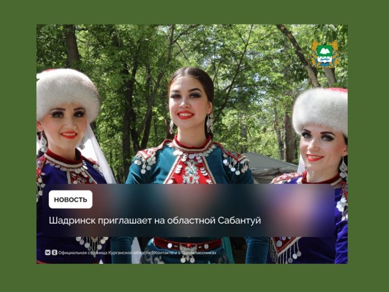 Областной Сабантуй. Областной Сабантуй.