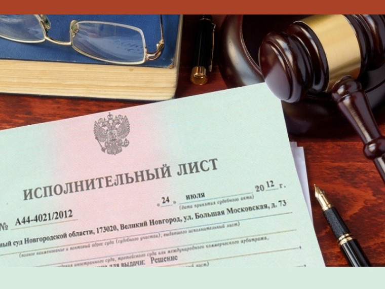Изменения законодательства об исполнительном производстве. Изменения законодательства об исполнительном производстве.