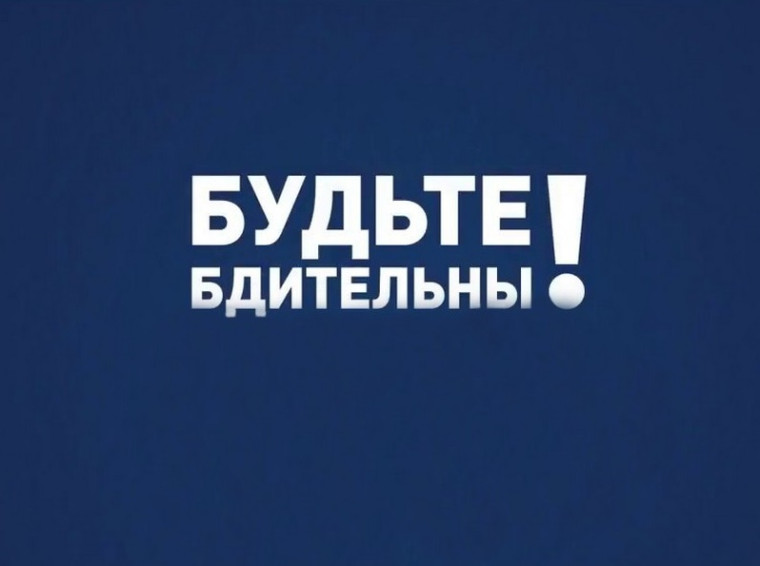 СТОП МОШЕННИК!. СТОП МОШЕННИК!.