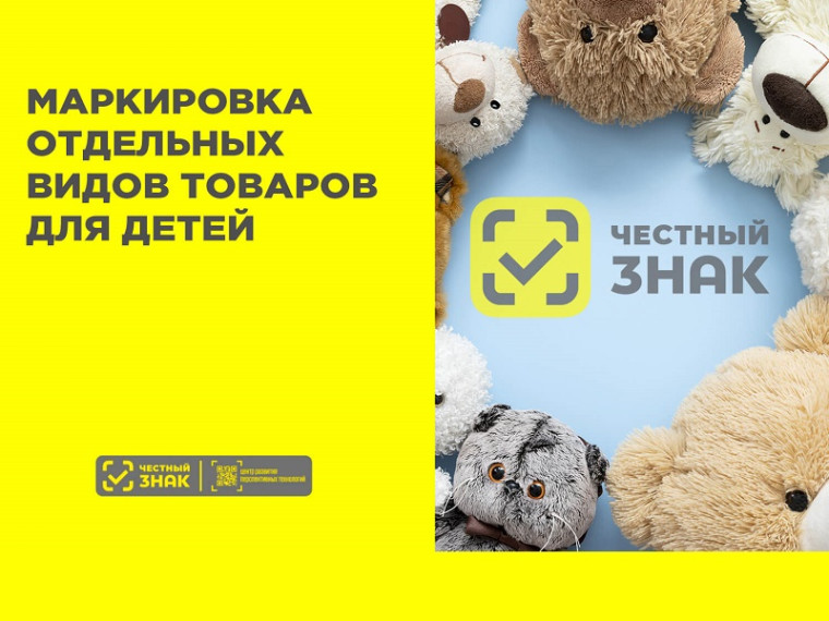 Информационный материал оператора ЦРПТ. Информационный материал оператора ЦРПТ.